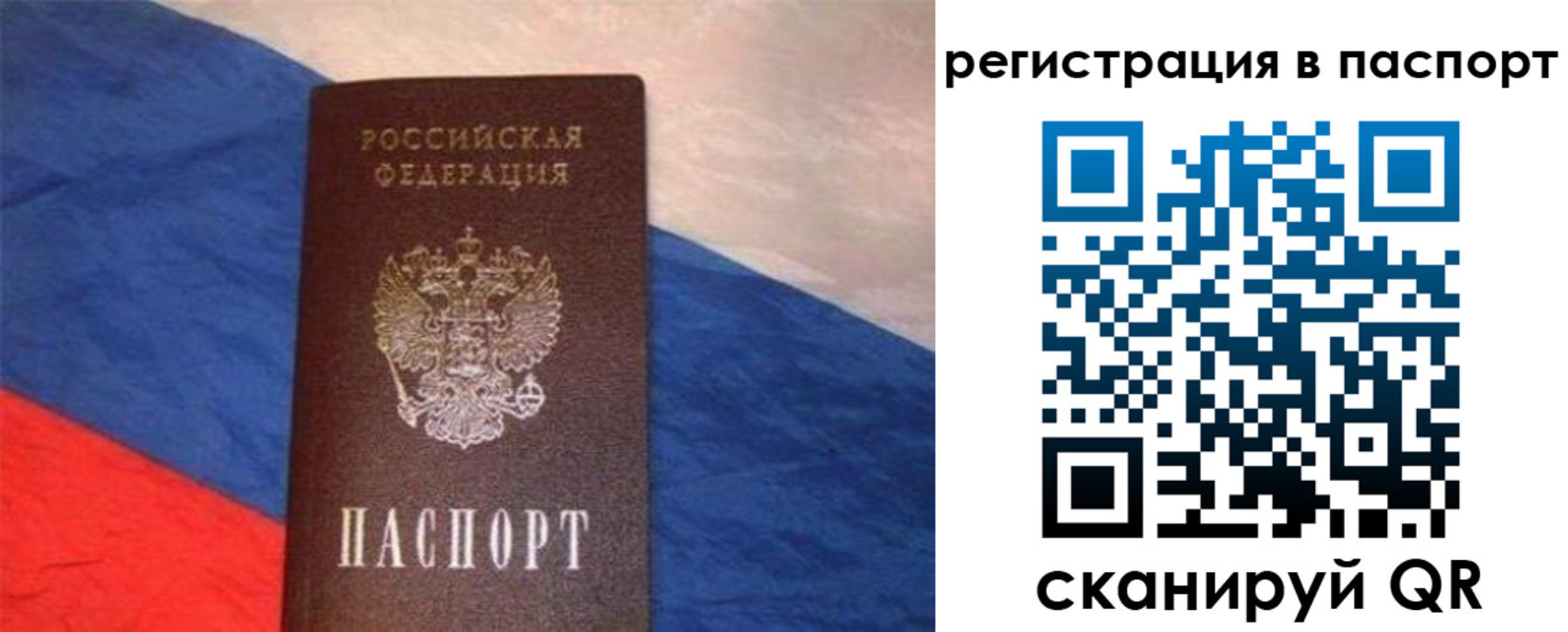 прописка от собственника в Ялуторовске
