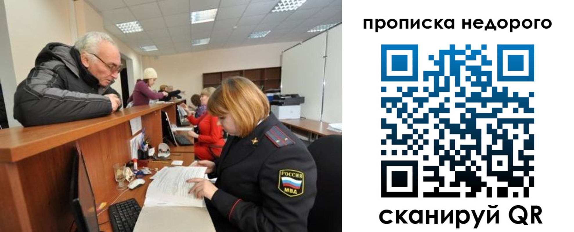 прописка регистрация в Ялуторовске