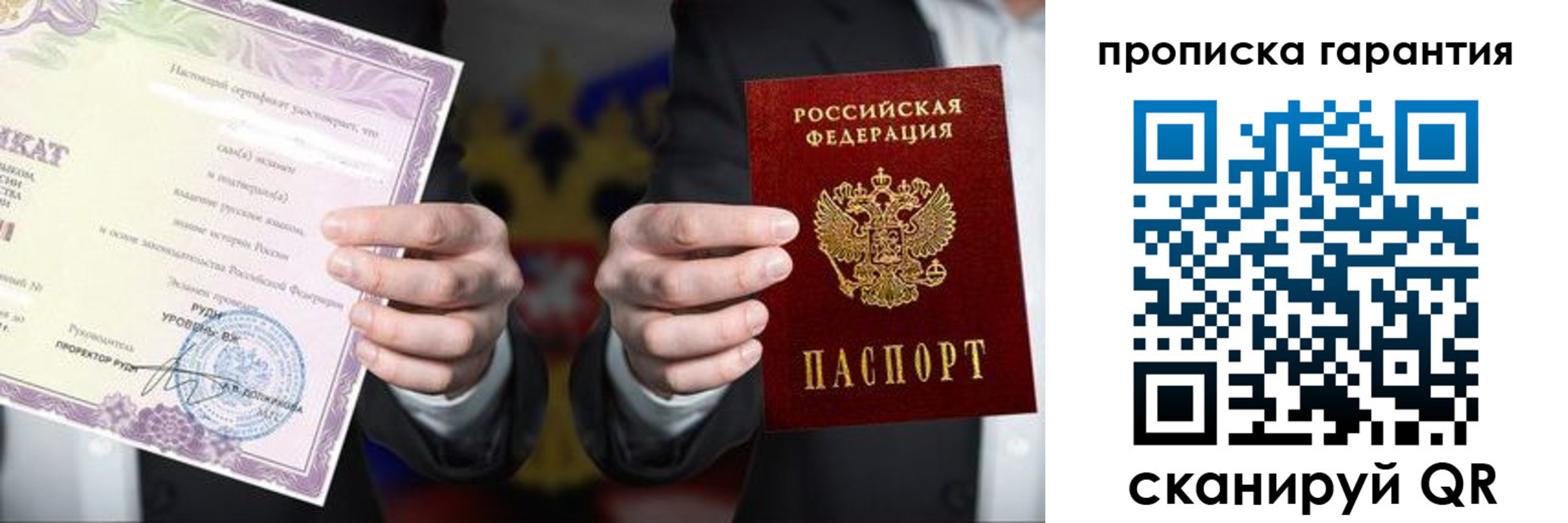 временная регистрация в квартире в Ялуторовске