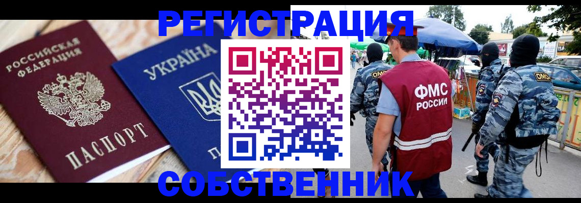 миграционный учет в Ялуторовске