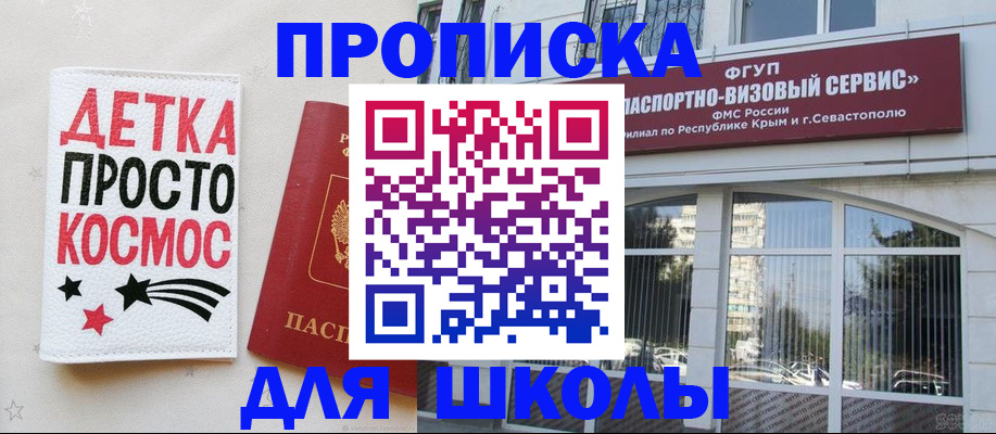 регистрация для дет. сада в Ялуторовске