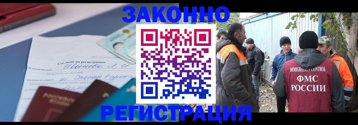 прописка законно в Ялуторовске