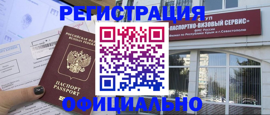 временная регистрация госуслуги в Ялуторовске