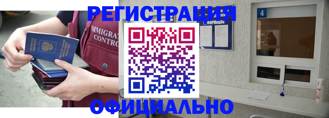 временная регистрация купить в Ялуторовске