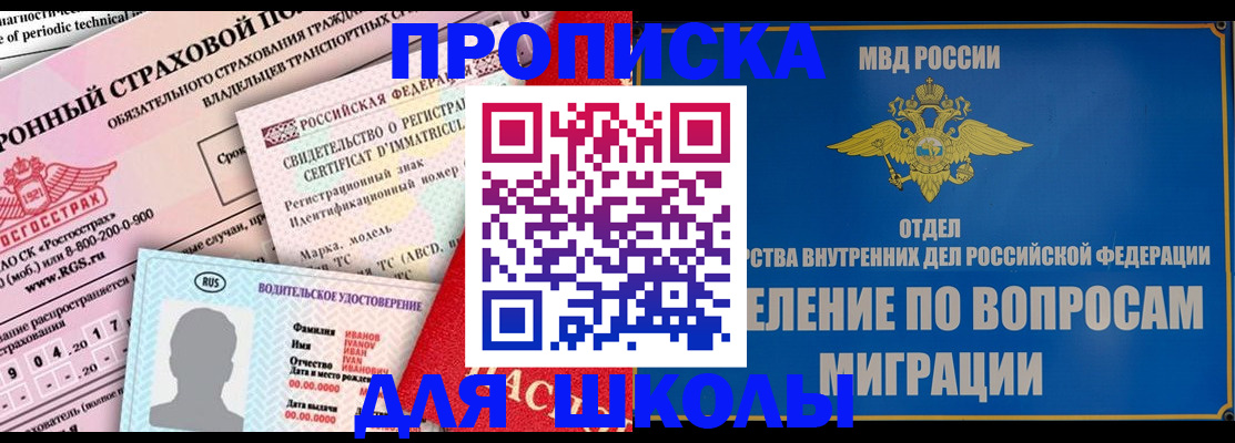 прописка для кредита в Ялуторовске