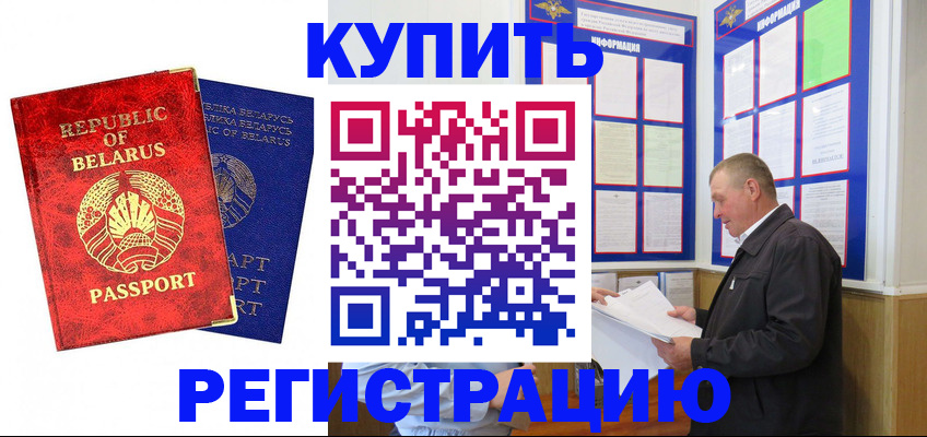 временная регистрация для всех в Ялуторовске