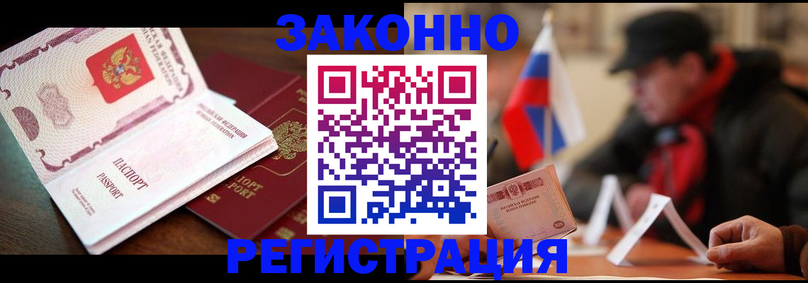 прописка иностранных граждан в Ялуторовске