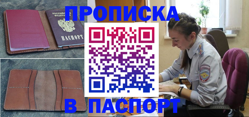 временная регистрация адрес в Ялуторовске