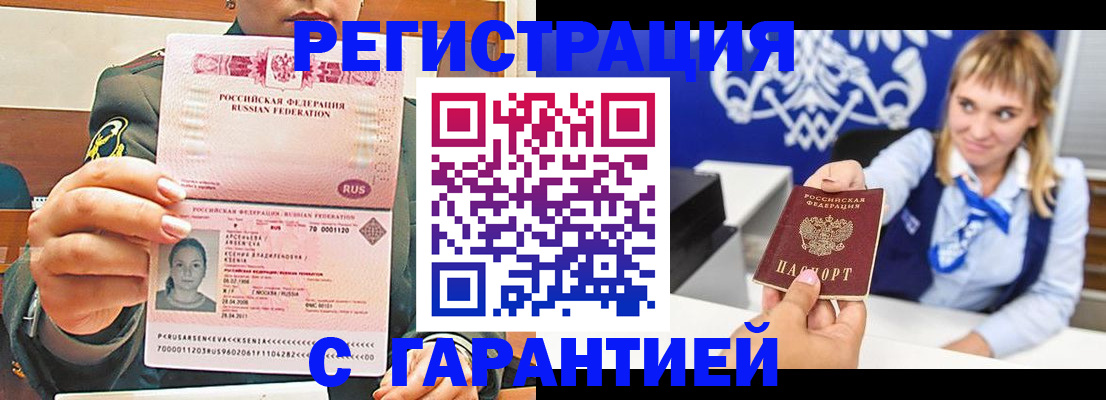 прописка для кредита в Ялуторовске