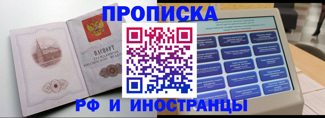 прописка поиск в Ялуторовске