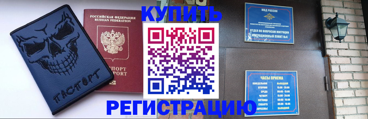 прописка для кредита в Ялуторовске